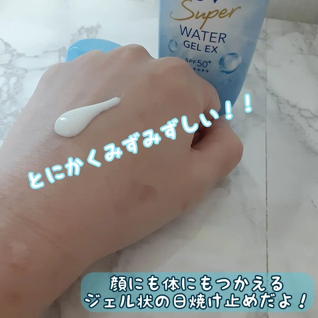 ニベアUV ウォータージェルEX/ニベア/日焼け止めジェルを使ったクチコミ(2枚目)
