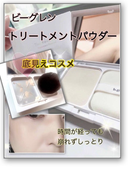 リバーサルトリートメントパウダー/b.glen/プレストパウダーを使ったクチコミ(1枚目)
