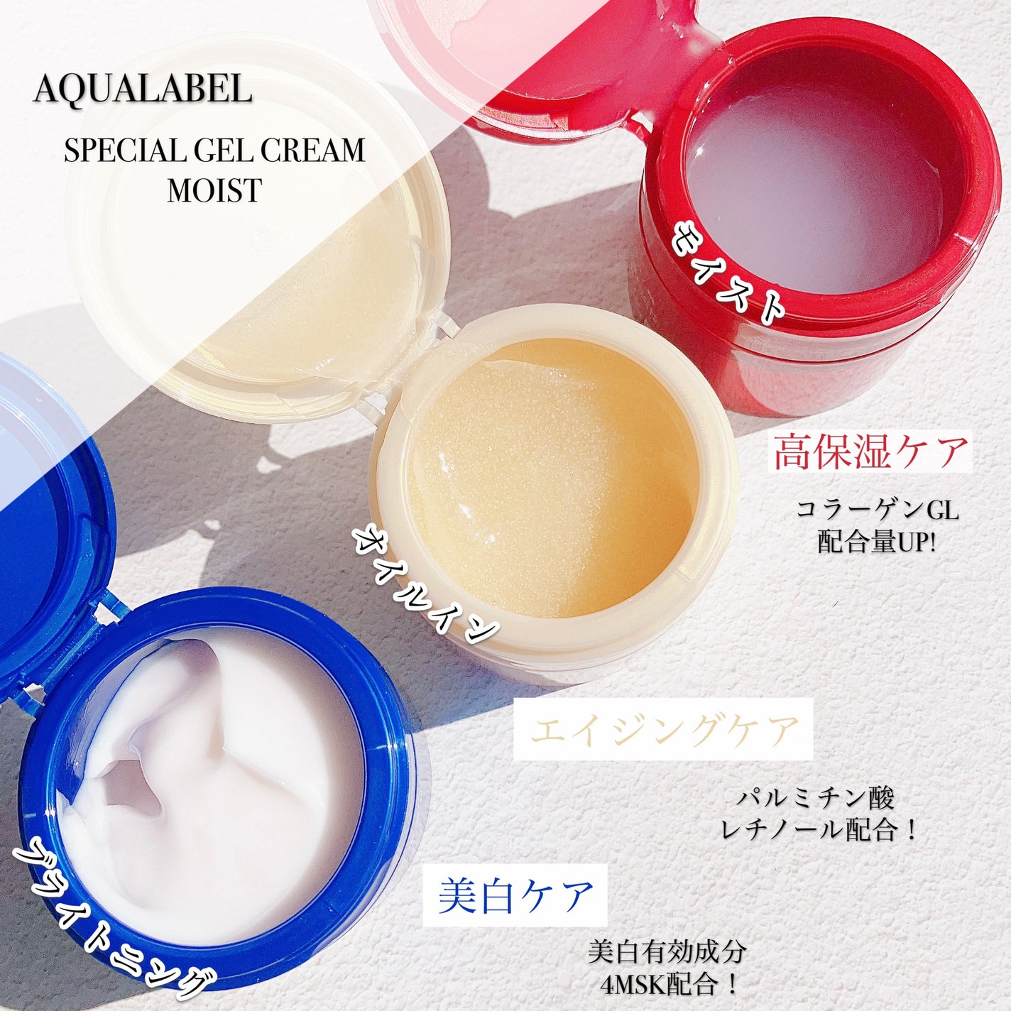 スペシャルジェルクリーム EX(モイスト)/アクアレーベル/オールインワン化粧品を使ったクチコミ(2枚目)