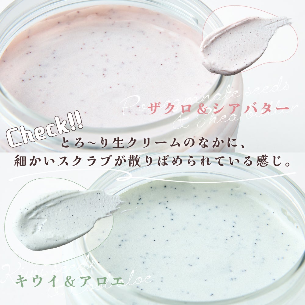 【ベスコス受賞】まるで生クリーム♡大人気スクラブが《1位&2位》を獲得!の画像