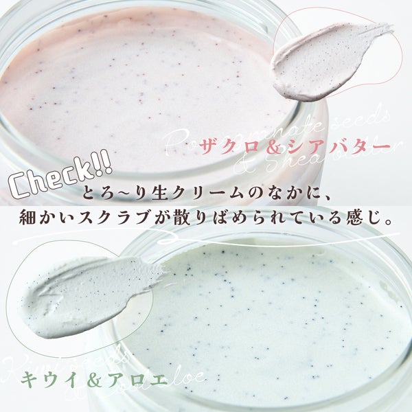 【ベスコス受賞】まるで生クリーム♡大人気スクラブが《1位&2位》を獲得!の画像