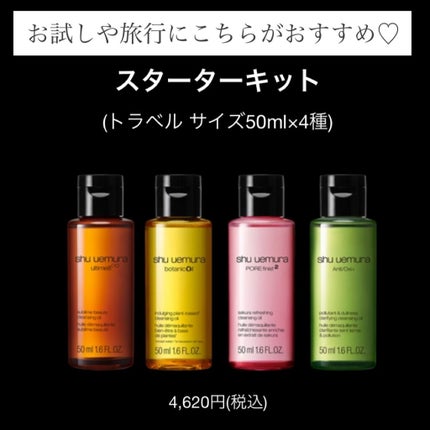 (旧)アルティム8∞ スブリム ビューティ クレンジング オイル/shu uemura/オイルクレンジングを使ったクチコミ(4枚目)