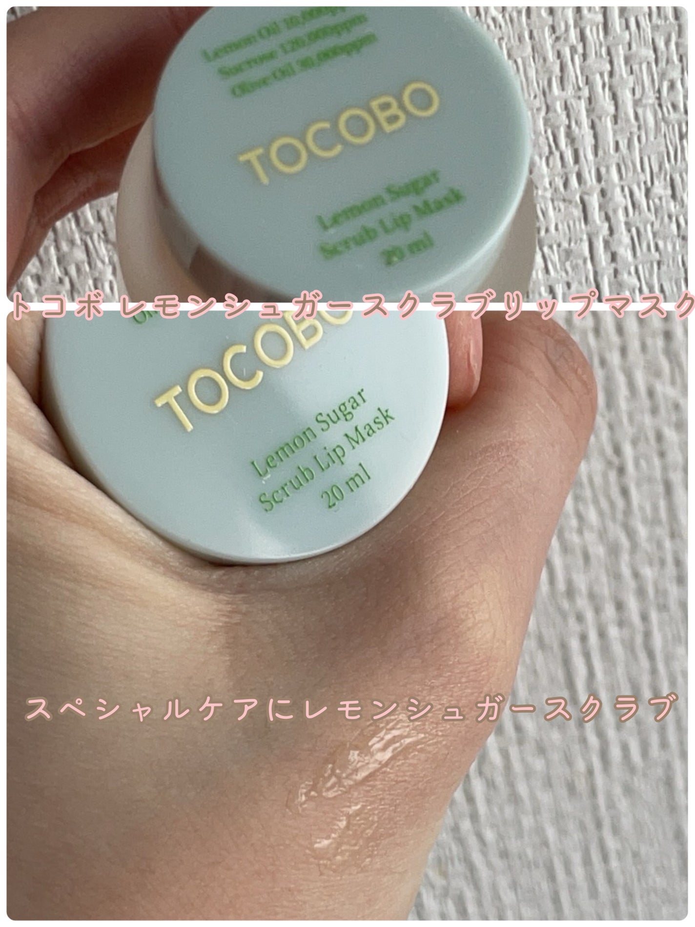 ビタグレーズドリップマスク/TOCOBO/リップマスクを使ったクチコミ(4枚目)