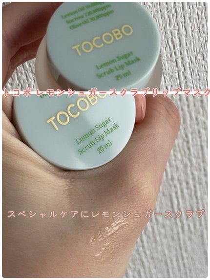 ビタグレーズドリップマスク/TOCOBO/リップマスクを使ったクチコミ(4枚目)