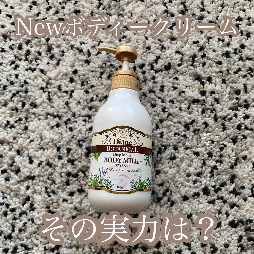 ハニーオランジュの香り/ボディミルク/ダイアン/ボディミルクを使ったクチコミ(1枚目)