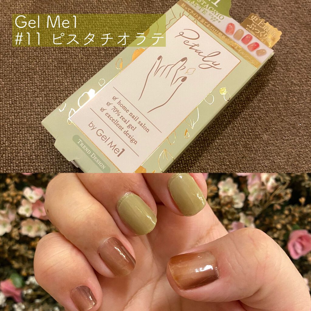 ジェルミーペタリー/ジェルミーワン/ネイルシールを使ったクチコミ(1枚目)