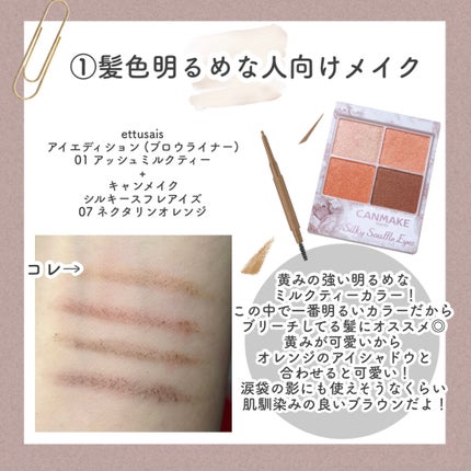 エテュセ アイエディション(ブロウライナー)/ettusais/アイブロウペンシルを使ったクチコミ(3枚目)