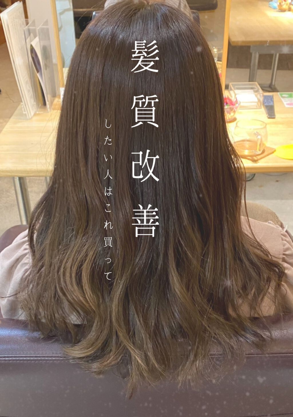 髪を守る椿ちゃん さらさらヘアセラム/柳屋/ヘアミルクを使ったクチコミ(1枚目)