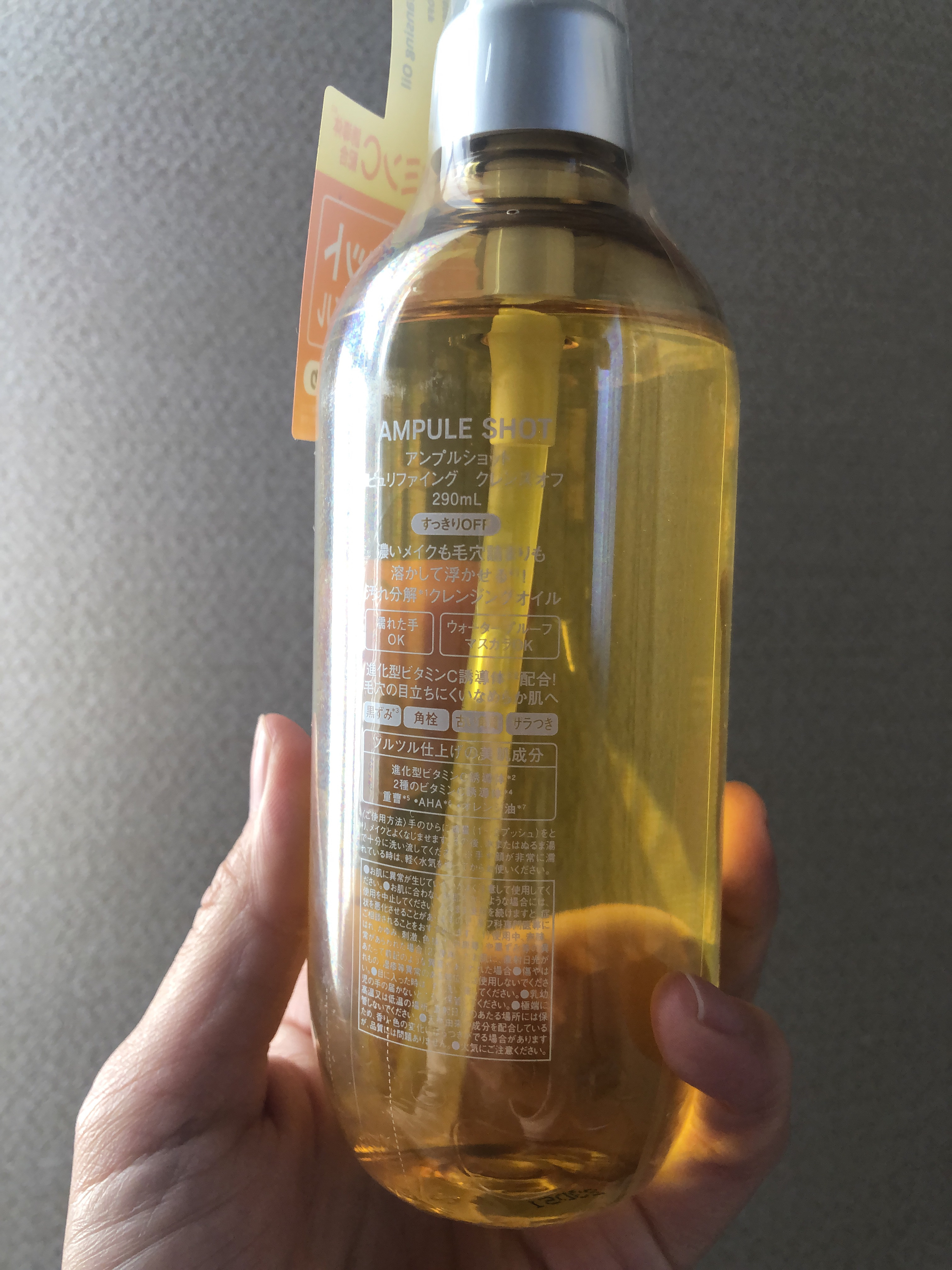 ピュリファイング クレンズオフ/AMPULE SHOT/オイルクレンジングを使ったクチコミ（2枚目）