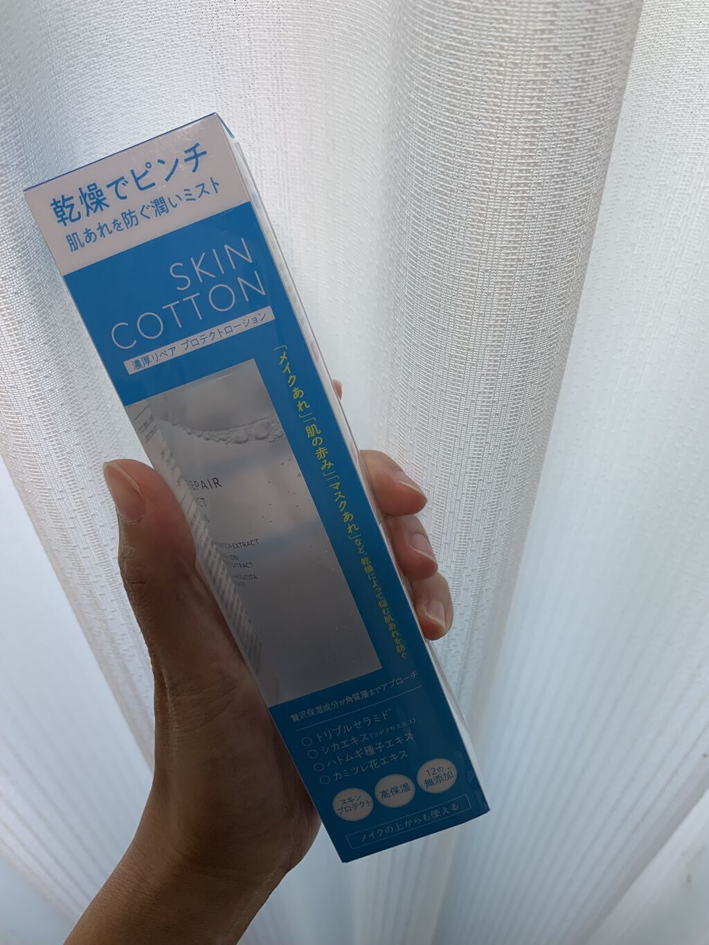 濃厚リペア プロテクトローション/スキンコットン/ミスト状化粧水を使ったクチコミ（1枚目）