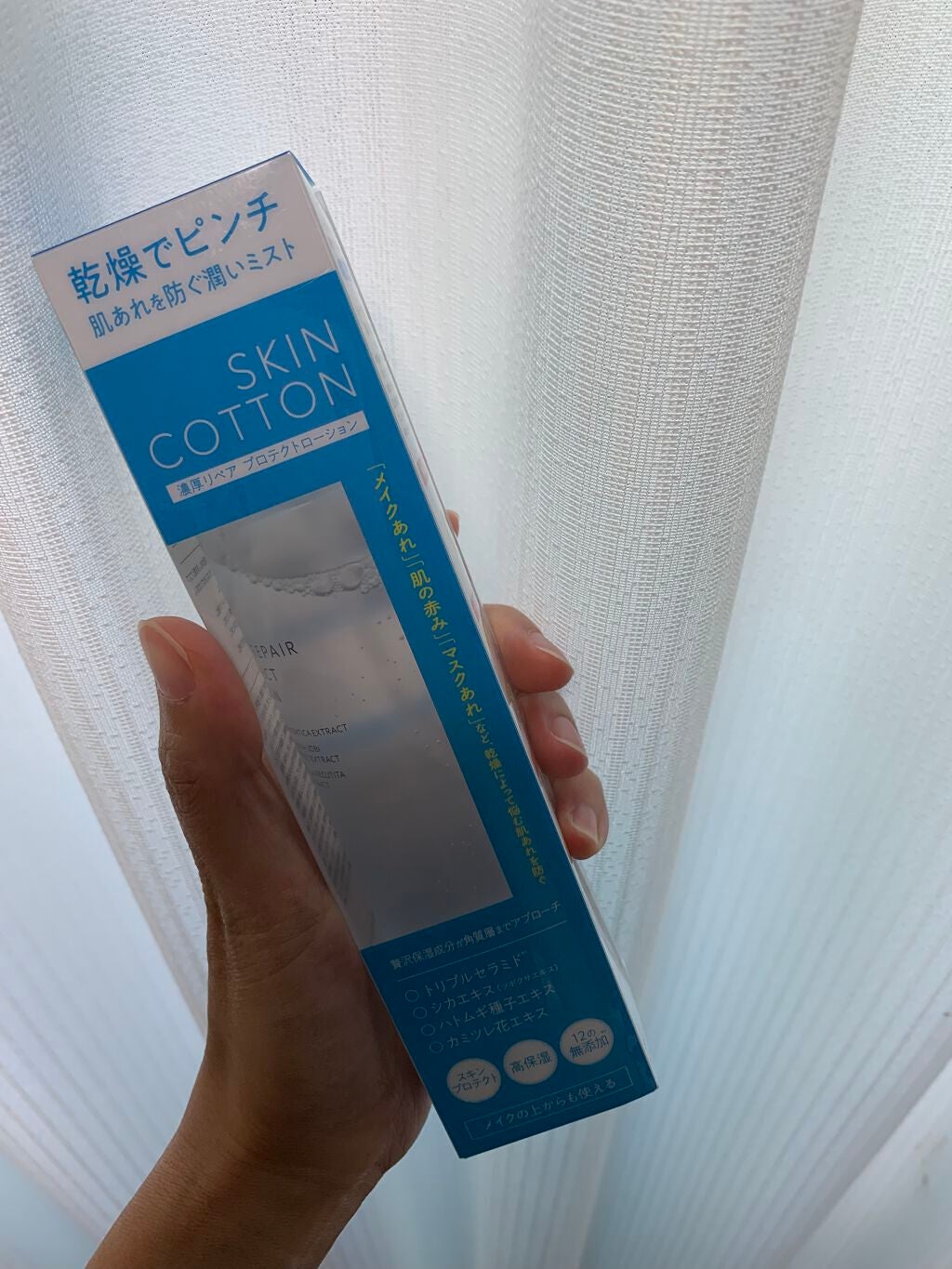 濃厚リペア プロテクトローション/スキンコットン/ミスト状化粧水を使ったクチコミ(1枚目)