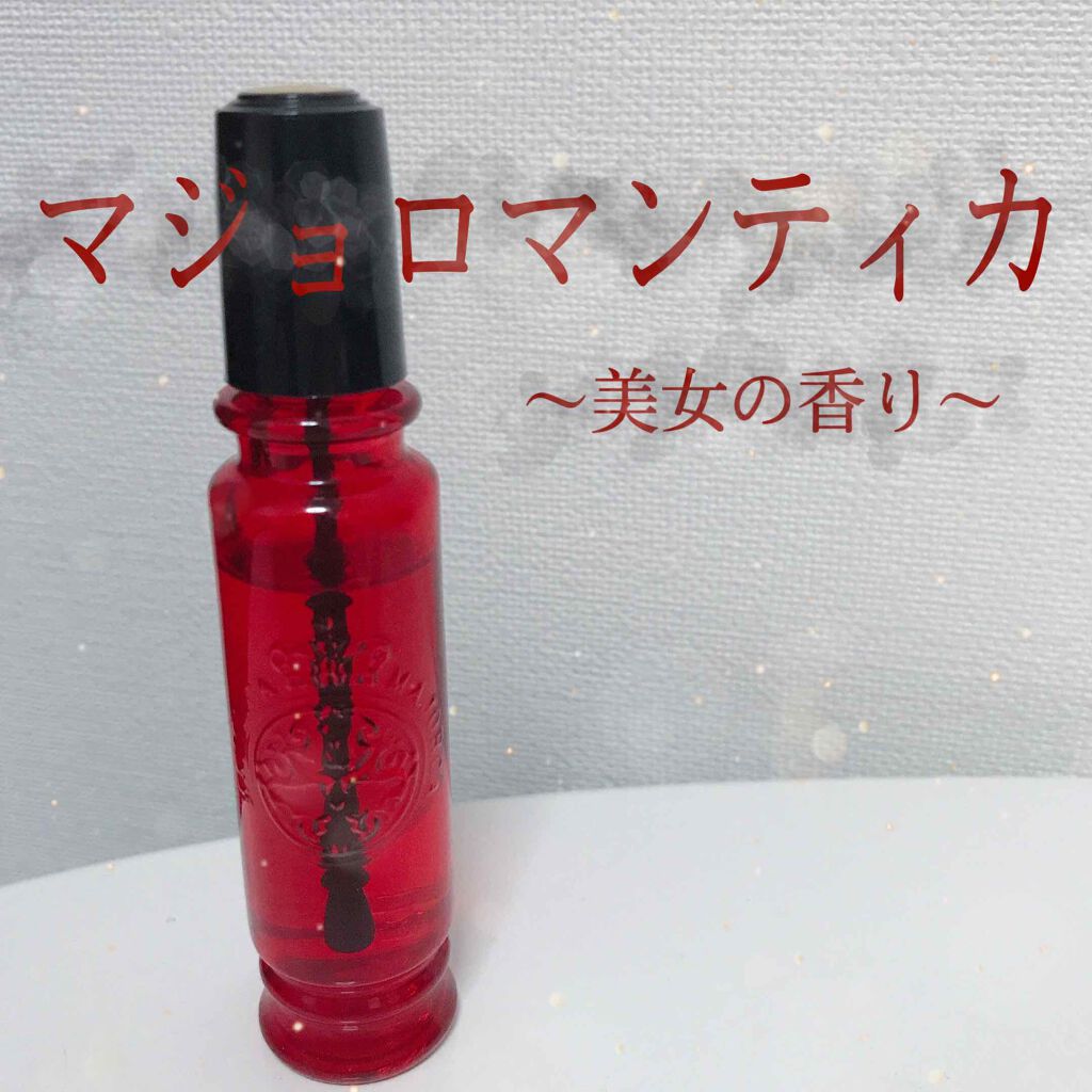 マジョロマンティカ/MAJOLICA MAJORCA/香水(レディース)を使ったクチコミ(1枚目)