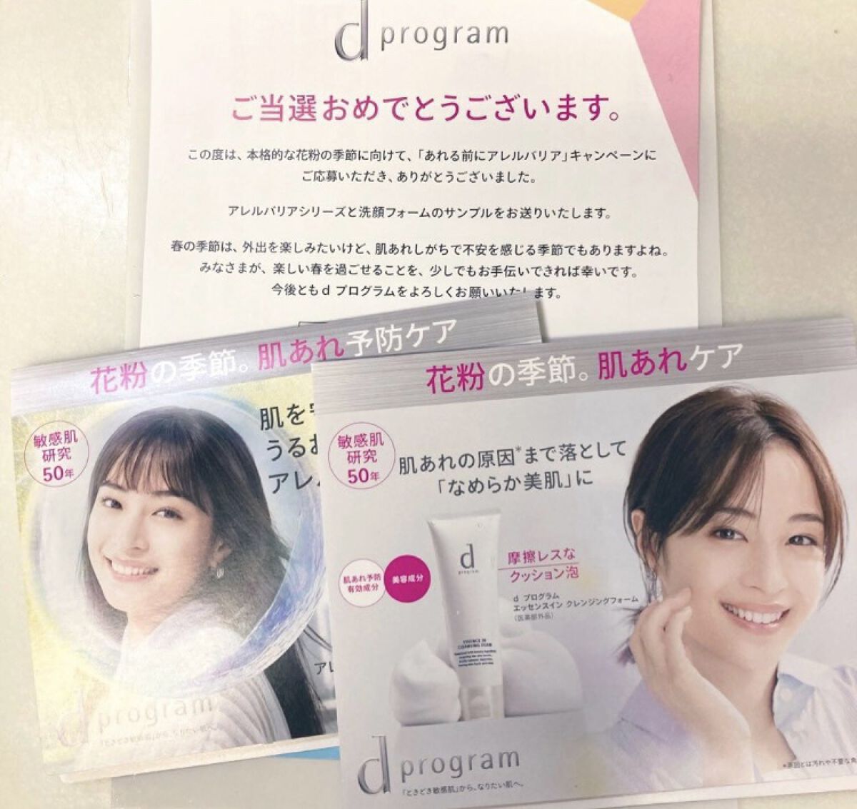 エッセンスイン クレンジングフォーム/d プログラム/洗顔フォームを使ったクチコミ（1枚目）