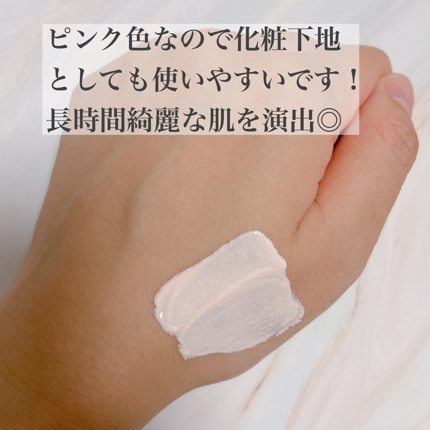 マルチ・ディフェンス UVシールド・トーンアップ/Raftel/日焼け止めクリームを使ったクチコミ(3枚目)