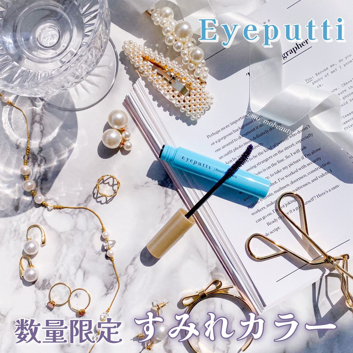 ひとえ・奥ぶたえ用マスカラ/アイプチ®/マスカラを使ったクチコミ（1枚目）