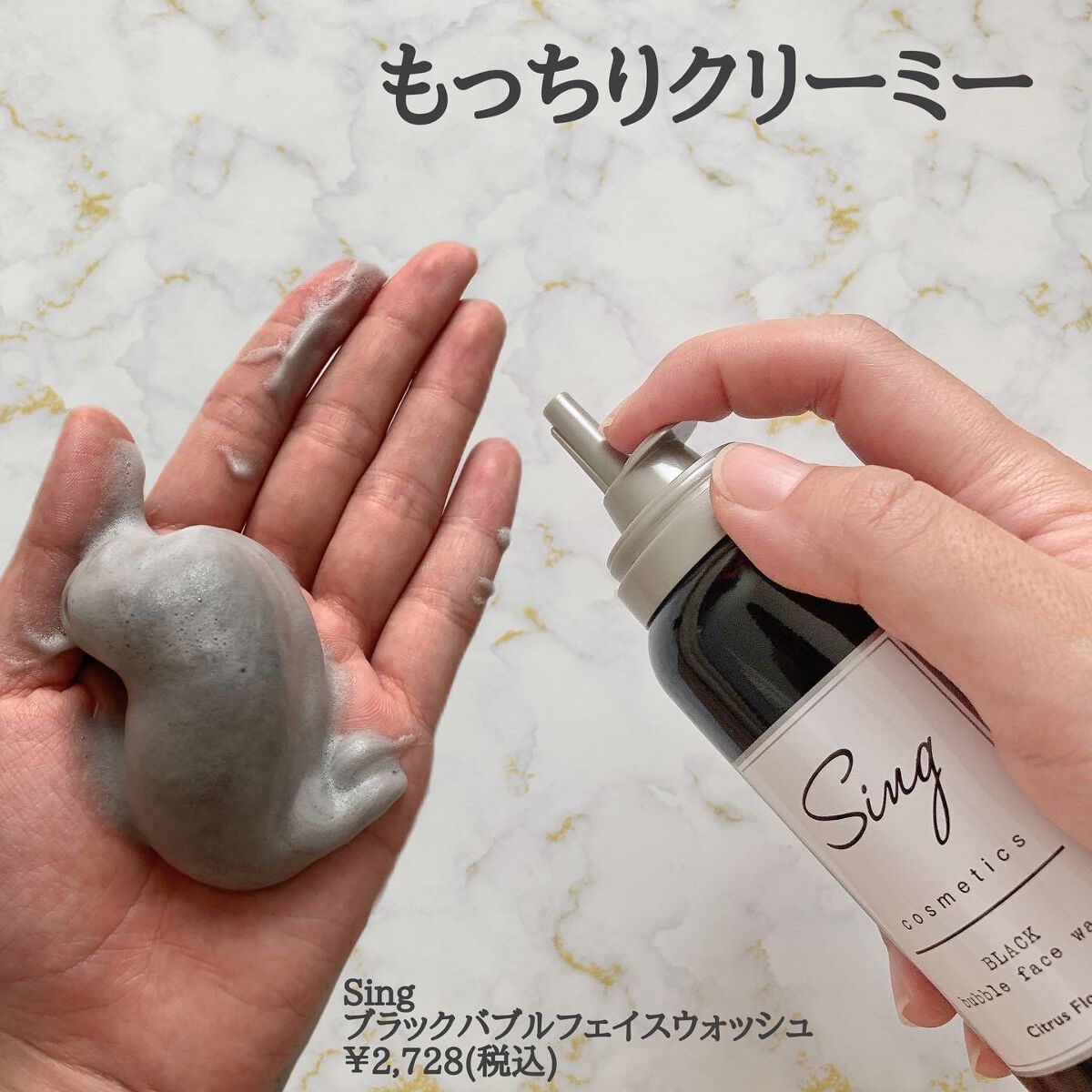 ブラックバブルフェイスウォッシュ /Sing/洗顔フォームを使ったクチコミ（2枚目）