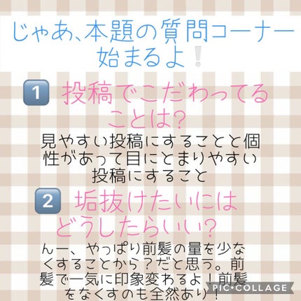 モゥチャン🌻💕 on LIPS 「【フォロワー200人突破記念🎉】誰得??質問コーナー!!!!👏..」(4枚目)