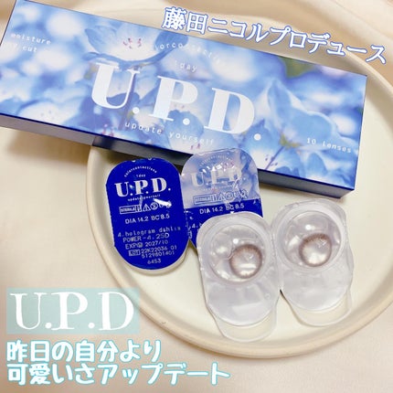 U.P.D. 1day/U.P.D./ワンデー(1DAY)カラコンを使ったクチコミ(1枚目)