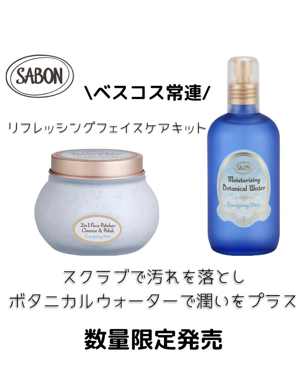 フェイスポリッシャー リフレッシング（ミント）/SABON/スクラブ・ゴマージュを使ったクチコミ（1枚目）