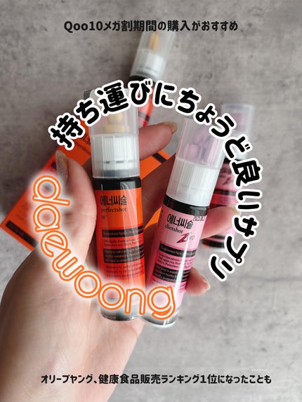 エナシスルパーフェクトショットイミューン+/DAEWOONG/栄養ドリンクを使ったクチコミ(1枚目)
