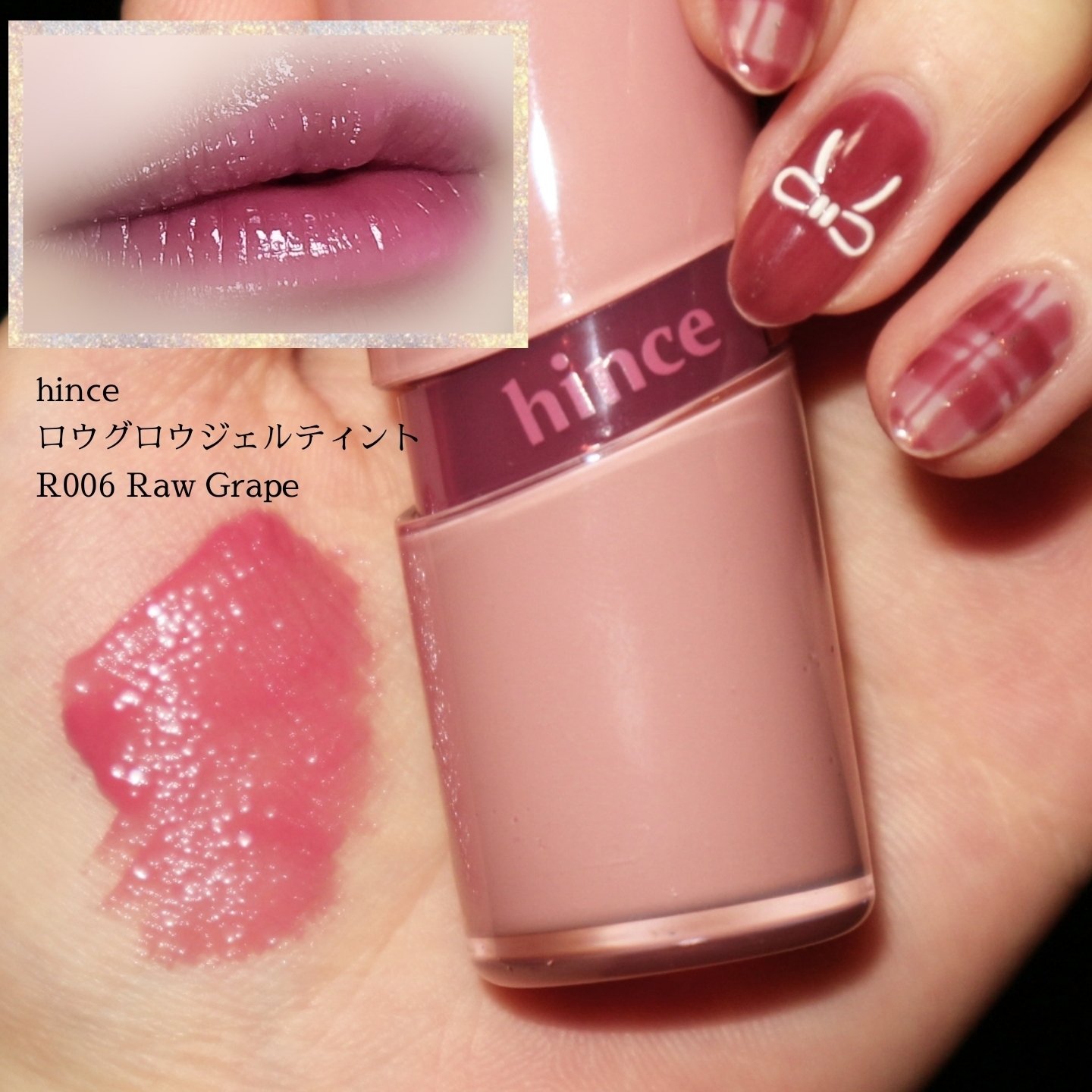 ロウグロウジェルティント/hince/リップティントを使ったクチコミ（2枚目）