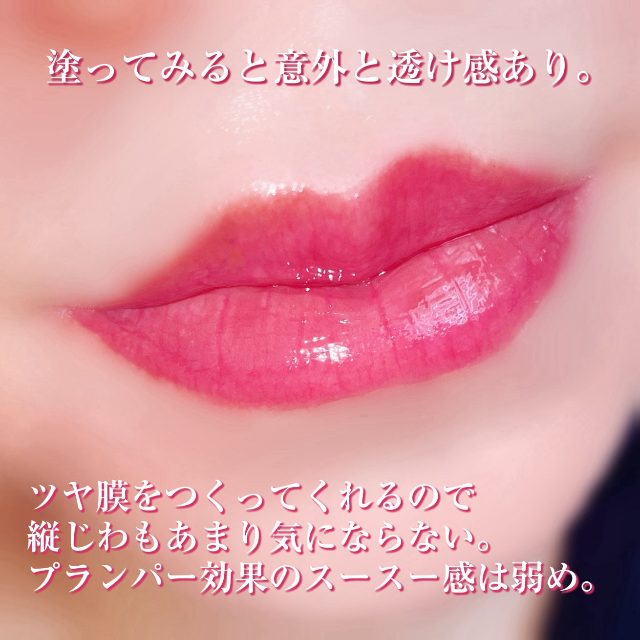 リップフォンデュ/メンソレータム/リップバームを使ったクチコミ(4枚目)