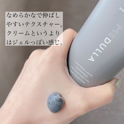 パーソナライズヘアマスク/MEDULLA/ヘアマスク・ヘアパックを使ったクチコミ(5枚目)