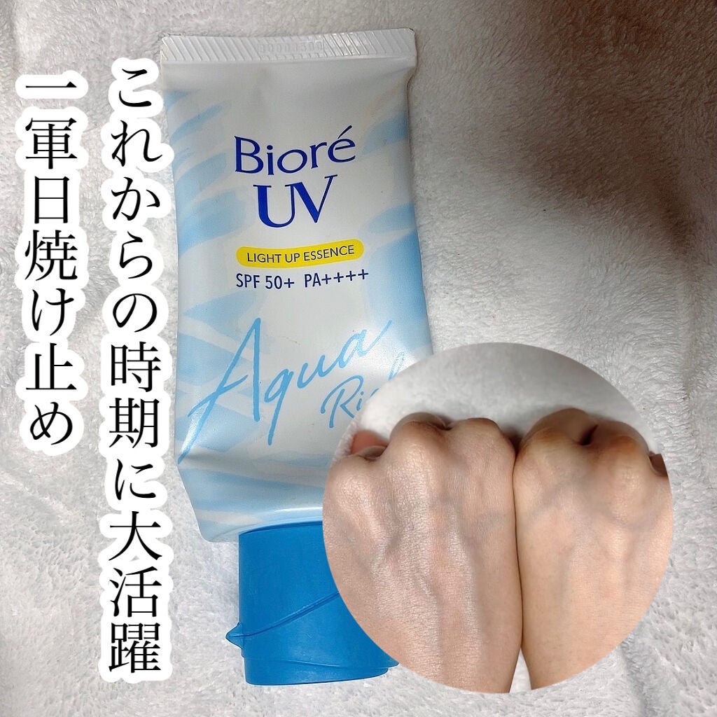 ビオレUV アクアリッチ ライトアップエッセンス/ビオレ/日焼け止めクリームを使ったクチコミ(1枚目)