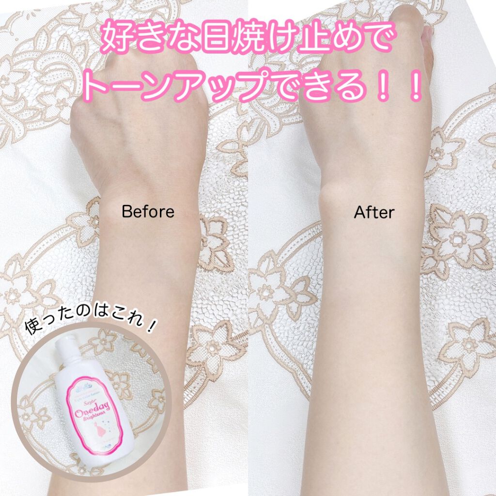 ワンデーブライトナー/セラ/ボディローションを使ったクチコミ（1枚目）