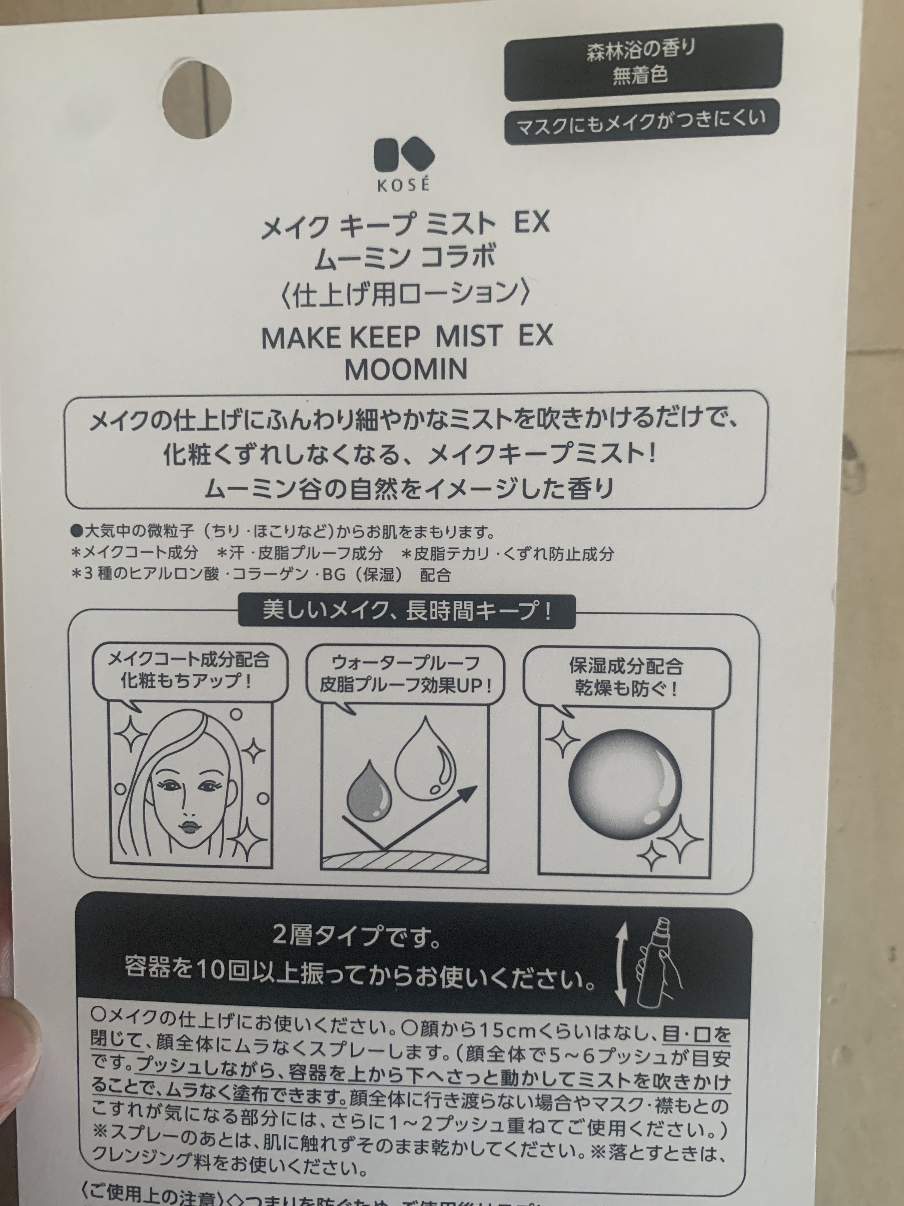 を使ったクチコミ（2枚目）