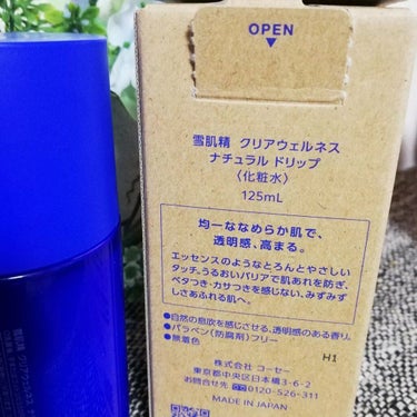 ナチュラル ドリップ 125ml/雪肌精 クリアウェルネス/化粧水を使ったクチコミ（2枚目）