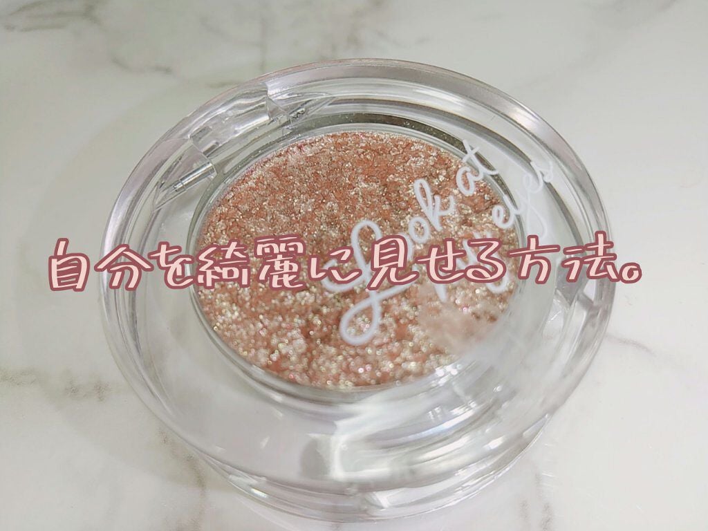 ルックアット マイアイジュエル/ETUDE/単色アイシャドウを使ったクチコミ(1枚目)
