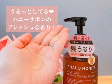 ハイドロ＆リペア ジェントル ヘアシャンプー／トリートメント/AHALO HONEY/シャンプー・コンディショナーを使ったクチコミ（2枚目）