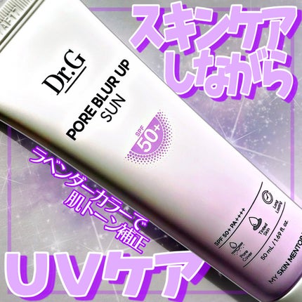 ポアブラーアップサン/Dr.G/日焼け止めクリームを使ったクチコミ(1枚目)