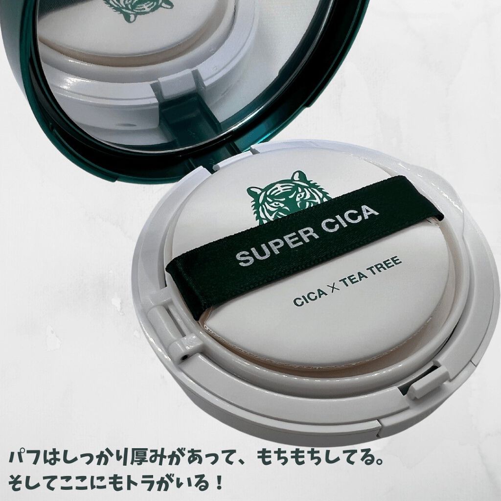 スーパーシカクッション/MEDICUBE/クッションファンデーションを使ったクチコミ(2枚目)