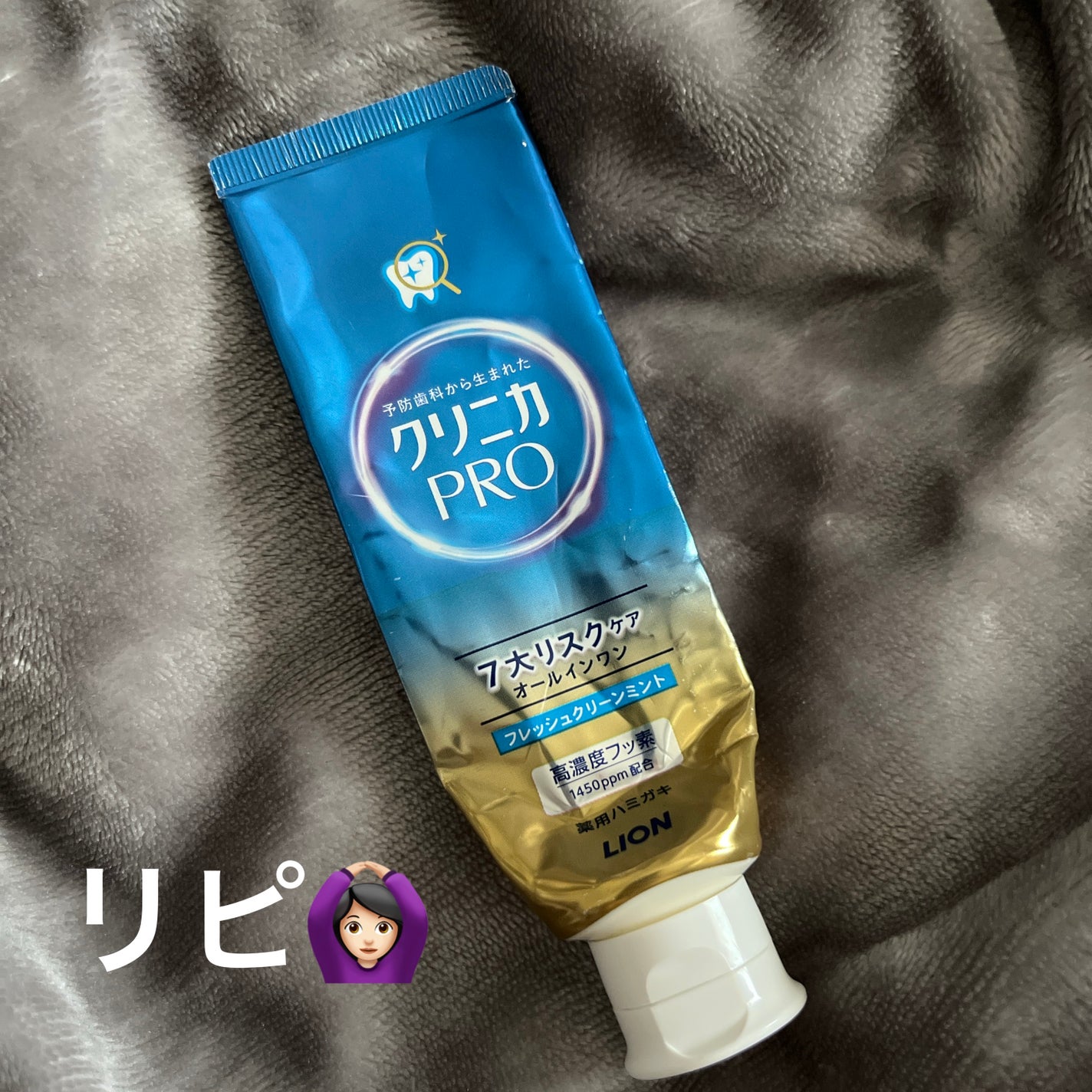 クリニカ PRO オールインワン ハミガキ フレッシュクリーンミント/クリニカ/歯磨き粉を使ったクチコミ(1枚目)
