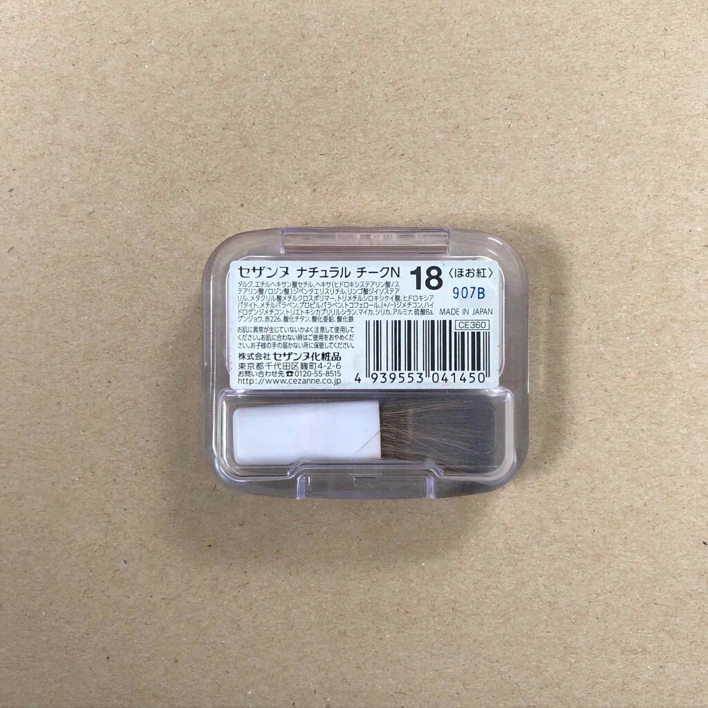 ナチュラル チークN/CEZANNE/パウダーチークを使ったクチコミ（2枚目）