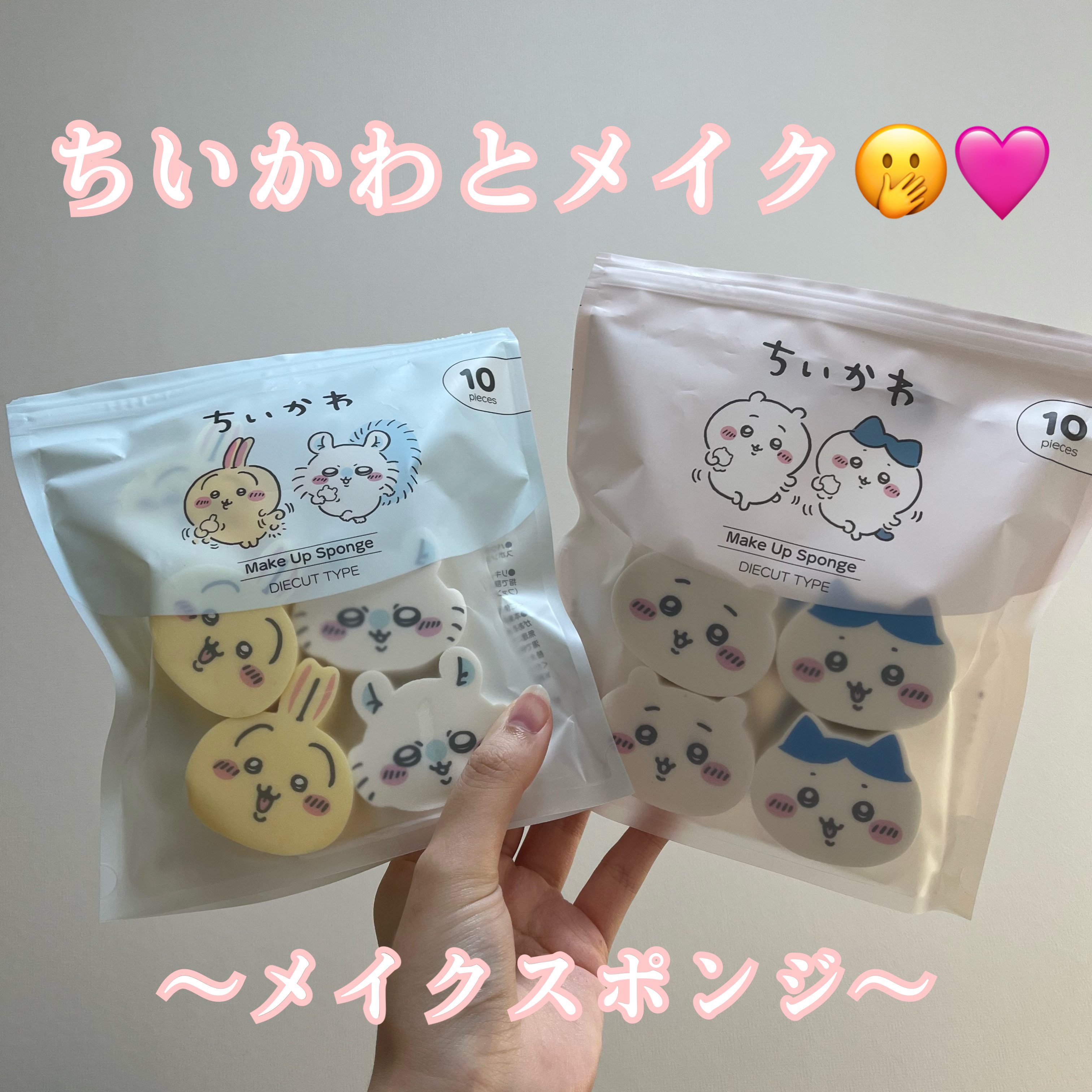 ちいかわ メイクアップスポンジ/ちいかわ/パフ・スポンジを使ったクチコミ（1枚目）