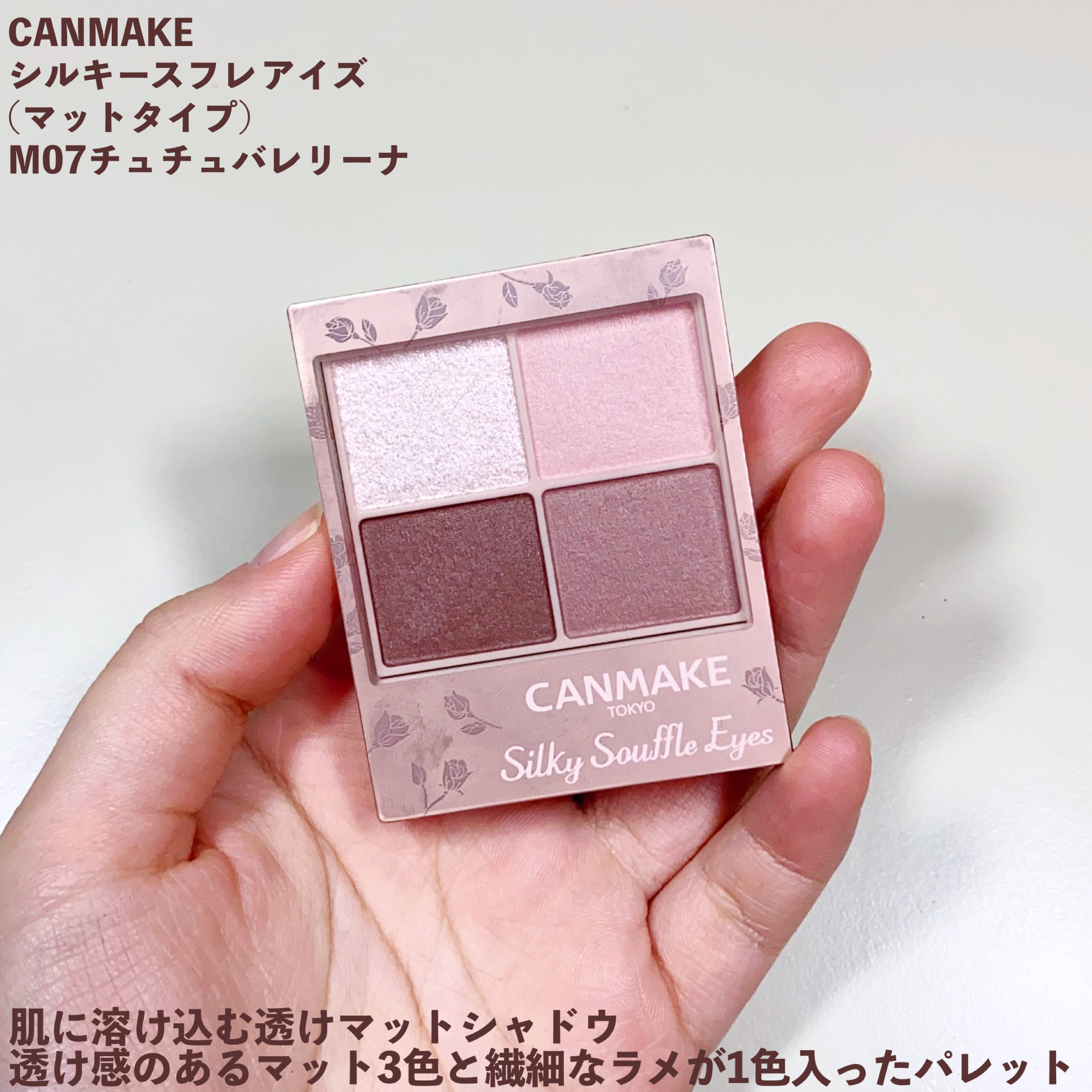 シルキースフレアイズ（マットタイプ）/キャンメイク/アイシャドウパレットを使ったクチコミ（2枚目）