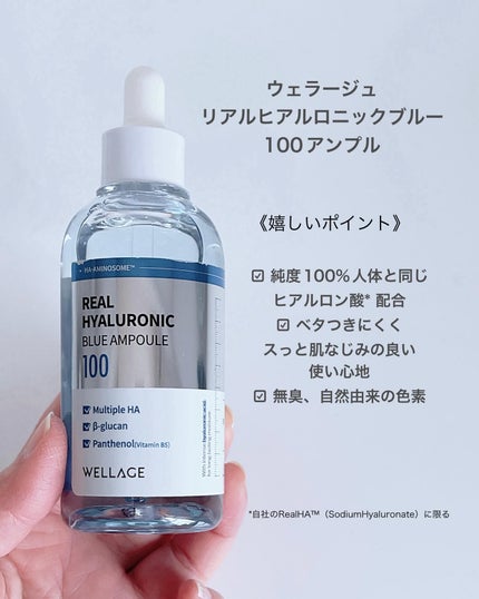 ハイパーペプチドボツリドルアンプル/Wellage/美容液を使ったクチコミ(2枚目)