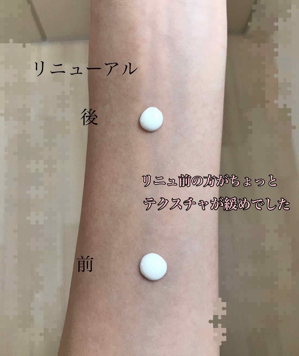 ビオレUV アクアリッチウォータリーエッセンス/ビオレ/日焼け止め・UVケアを使ったクチコミ(2枚目)