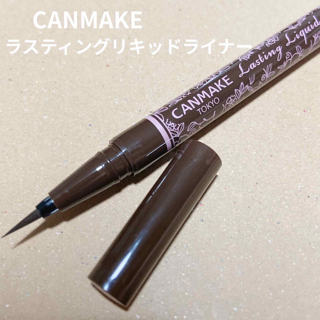 ラスティングリキッドライナー/キャンメイク/リキッドアイライナーを使ったクチコミ(1枚目)