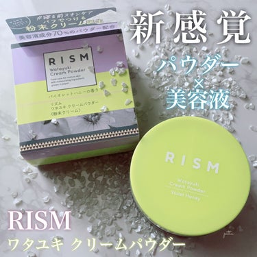 ワタユキ クリームパウダー/RISM/フェイスクリームを使ったクチコミ（1枚目）