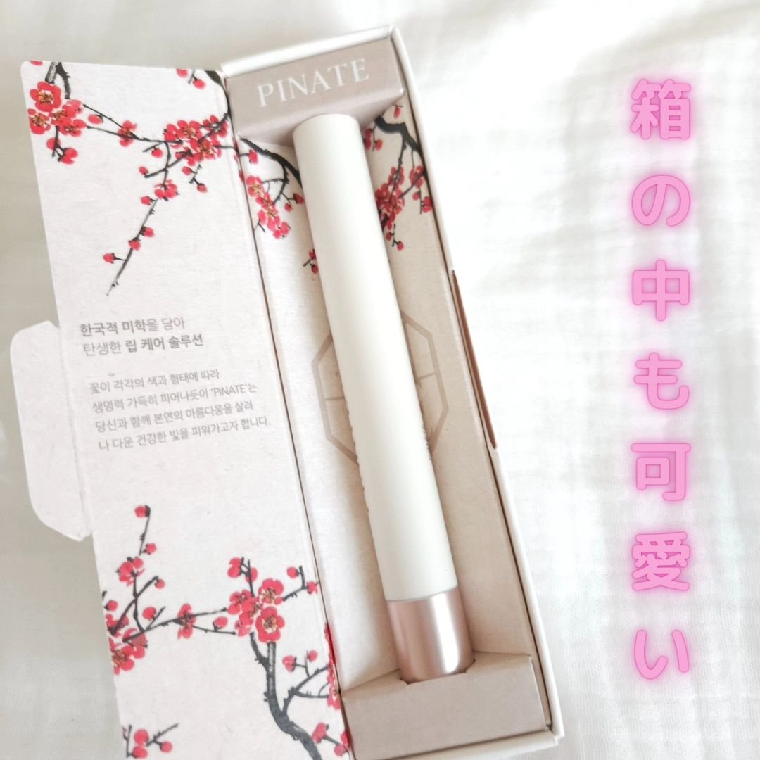 ベアグローペプチドメルティングバーム/PINATE/口紅を使ったクチコミ（2枚目）