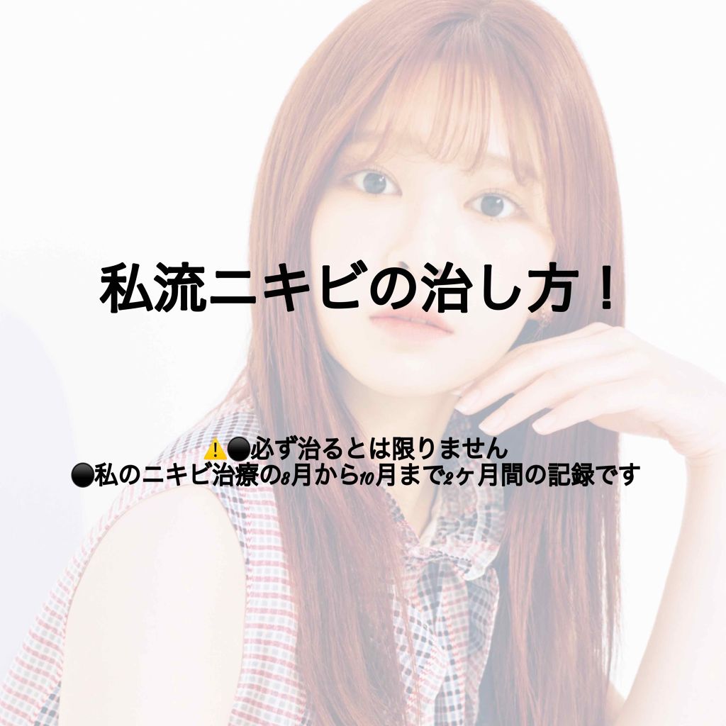 ハトムギ化粧水(ナチュリエ スキンコンディショナー R )/ナチュリエ/化粧水を使ったクチコミ（1枚目）