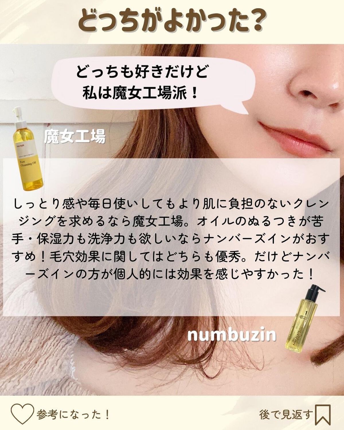 ピュア クレンジング オイル/manyo/オイルクレンジングを使ったクチコミ(6枚目)