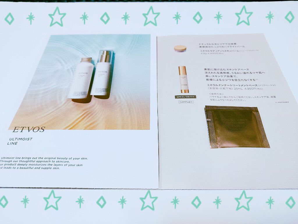 ミネラルインナートリートメントベース/エトヴォス/化粧下地を使ったクチコミ（3枚目）