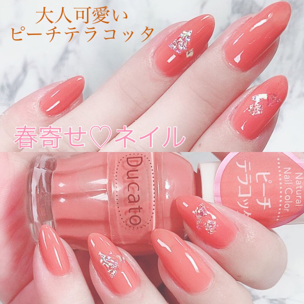 ナチュラルネイルカラーN 107 ピーチテラコッタ/デュカート/マニキュアを使ったクチコミ（1枚目）