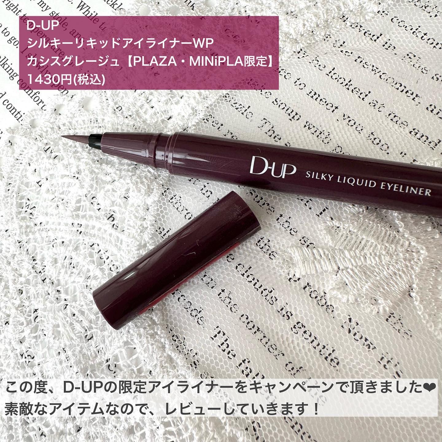 シルキーリキッドアイライナーWP/D-UP/リキッドアイライナーを使ったクチコミ（2枚目）