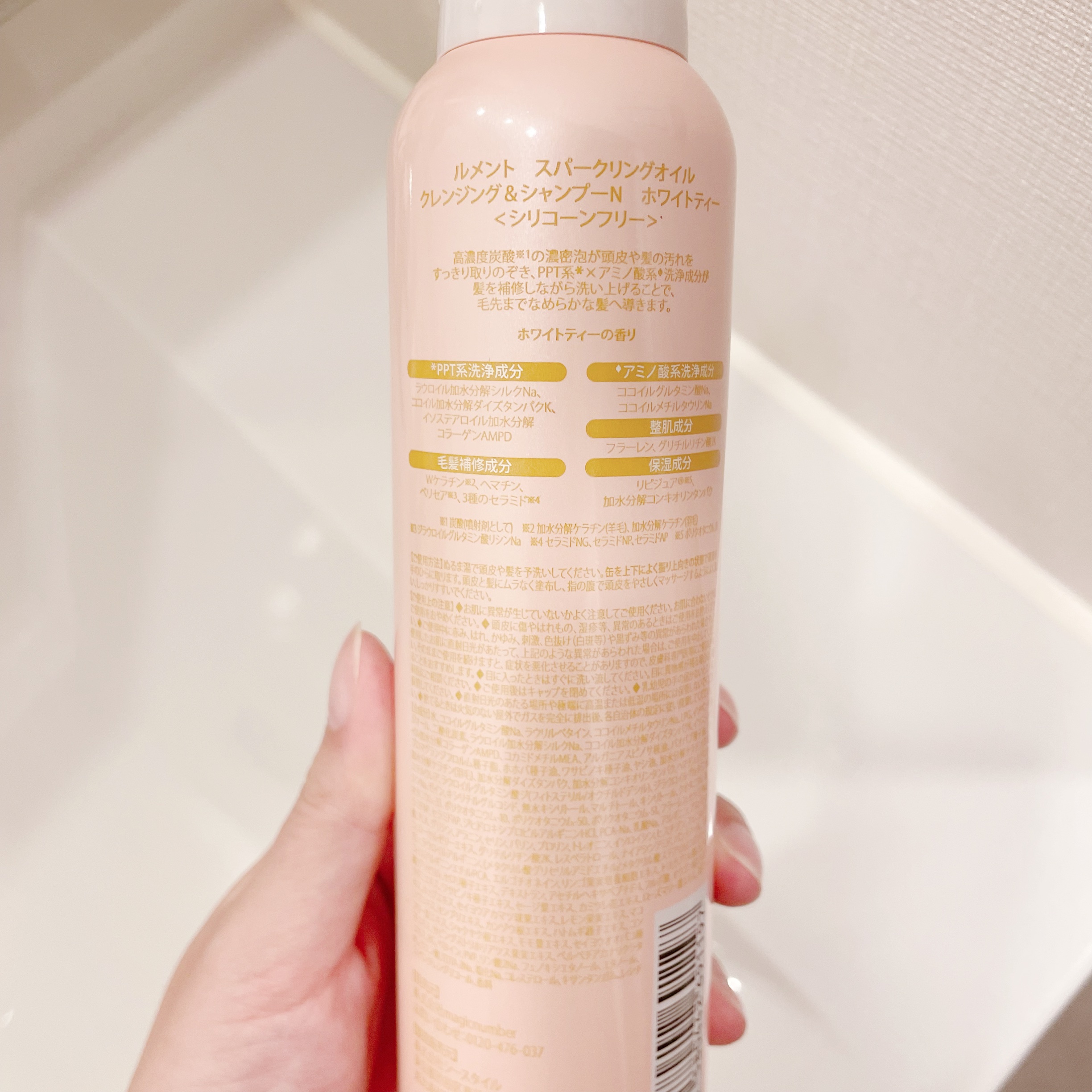 ルメント　スパークリングオイル　クレンジング&シャンプー　ホワイトティー/Le ment/市販シャンプーを使ったクチコミ（3枚目）